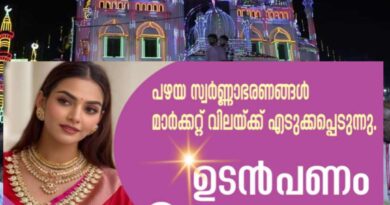 മതസൗഹാർദ്ദത്തിൻ്റെ സന്ദേശം വിളിച്ചോതി എരുമേലി ചന്ദനക്കുടം. പേട്ട തുള്ളൽ ഇന്ന്