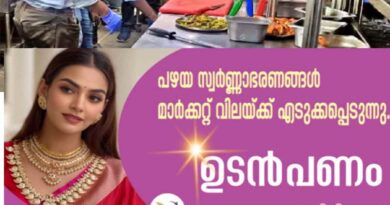 അമിത വില ഈടാക്കിയാൽ നടപടി: സംയുക്ത സ്‌ക്വാഡ് രൂപീകരിച്ചു