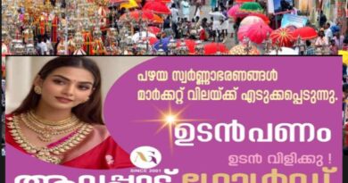 കാ​ഞ്ഞി​ര​പ്പ​ള്ളി പ​ഴ​യ​പ​ള്ളി ടൗ​ൺ പ്ര​ദ​ക്ഷി​ണം ഇ​ന്ന്